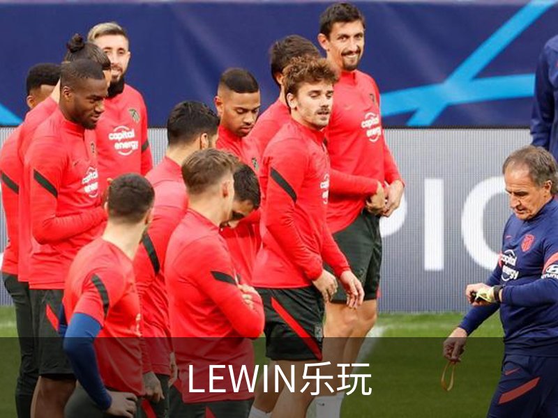 LEWIN乐玩品牌故事